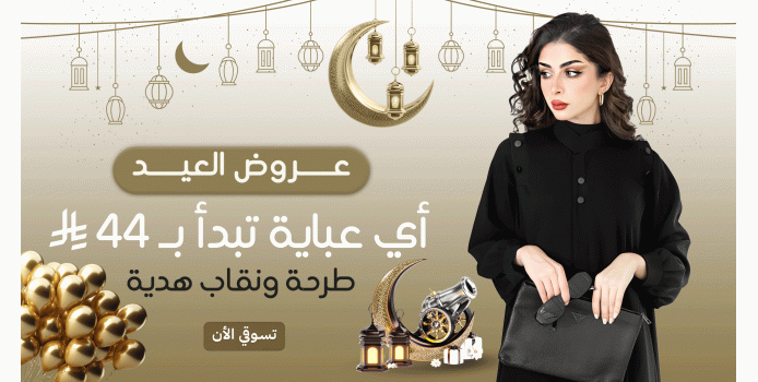 العبايات